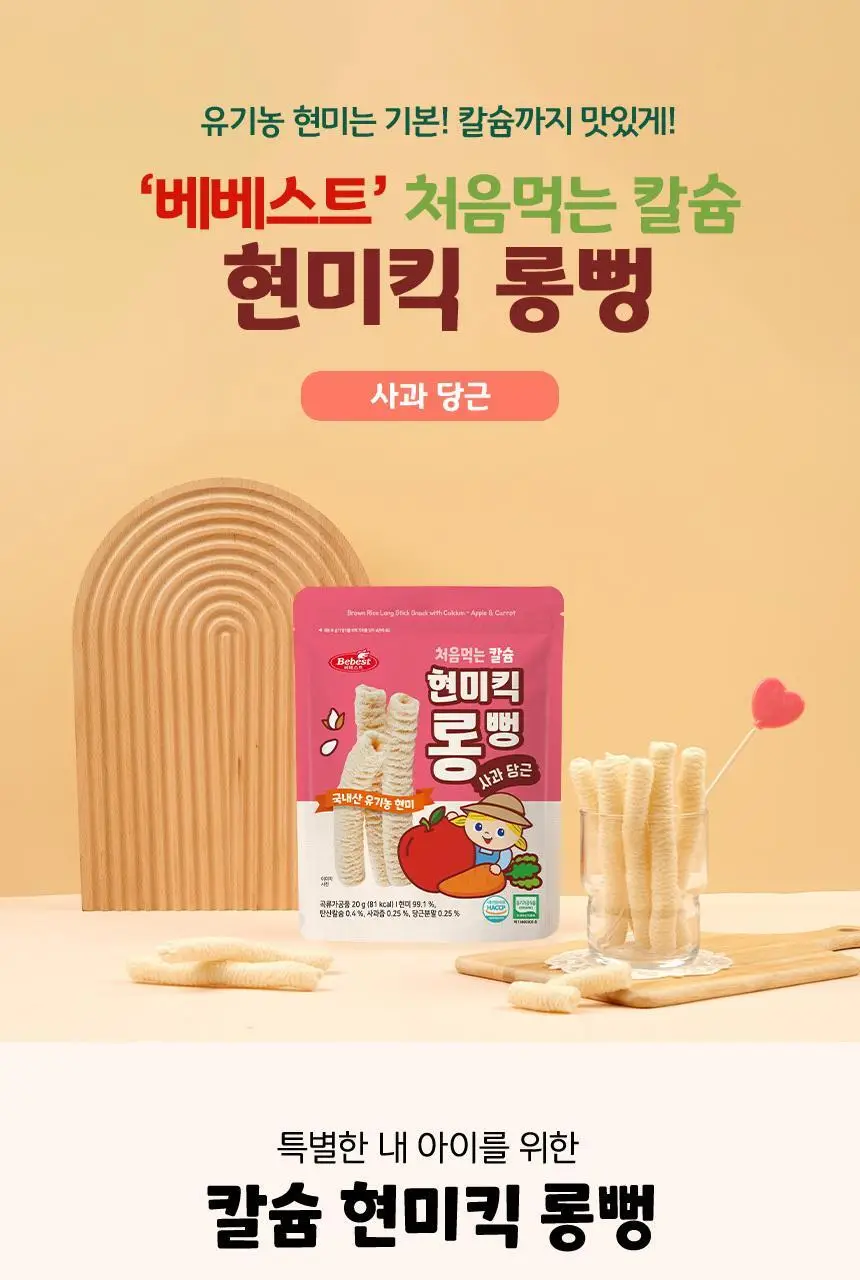 [STEP1 / 6~7개월부터] 베베스트 아기과자 모음전 상세페이지 32